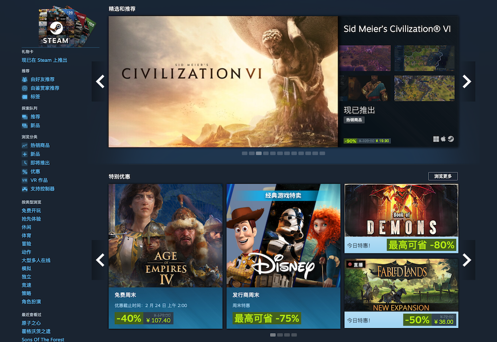 非常顺畅：Steam 商城国内现已可直连访问