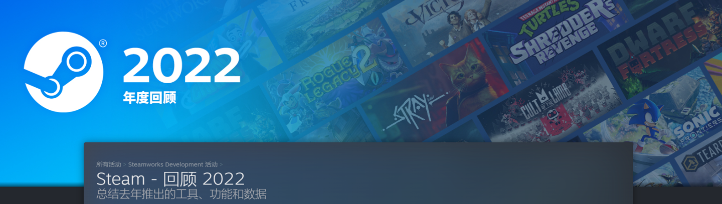 Steam 2022 年度回顾：在线用户数量激增，每天8.3 万首次购买的新顾客