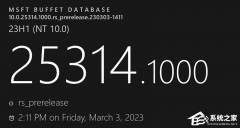 微软Win11 Canary预览版25314.1010 (KB5025135)来了！