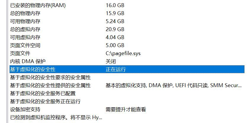 Win11 启用 VBS 导致游戏性能下降？RTX 4090 显卡实测效果