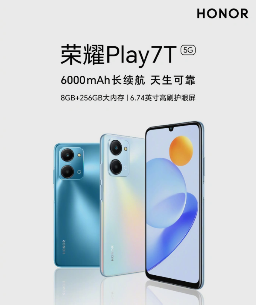 荣耀 Play7T / Pro 系列手机 4 月 4 日1099 元起售：搭载天玑 6020 处理器