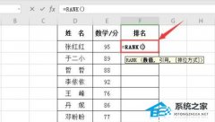 Excel怎么用rank函数来进行排名？Excel用rank函数排名的方法