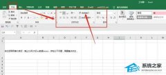Excel表格怎么换行不换格？Excel换行不换格的方法