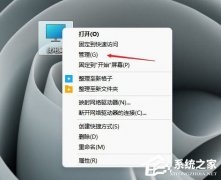 Win11提示一个意外错误使您无法复制该文件0x80071AC3解决方法
