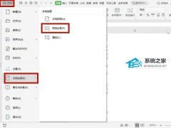 Excel怎么设置表格密码保护？Excel表格密码保护的开启方法