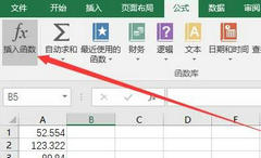 Excel数字怎么取整数？Excel数字取整数方法介绍