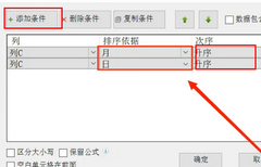 Excel如何按年并排按月升序？Excel按年并排按月升序教程