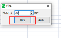 Excel表格文字行距怎么调？Excel表格文字行距调整教程
