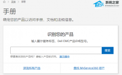 戴尔BIOS密码怎么清除？戴尔BIOS密码清除教程