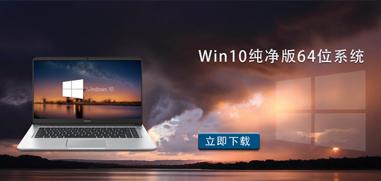 Win10 纯净版镜像下载 - 纯净 Windows10 系统下载