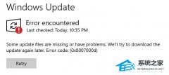 Win10安装KB5032198更新出现错误0x8007000D-【三种方法解决】