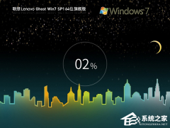 联想电脑专用系统最新下载大全