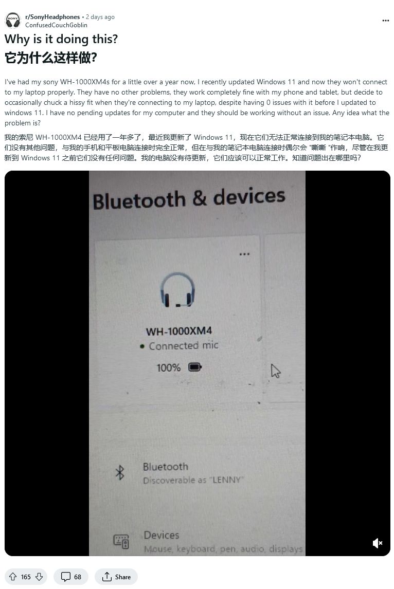 部分索尼耳机不兼容 Win11 近期更新：无法配对、连接不稳定