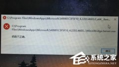 笔记本电脑函数不正确怎么办-笔记本Windows10函数不正确解决方法