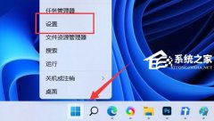 Win11中文输入法打不出中文的解决方法-【图文】