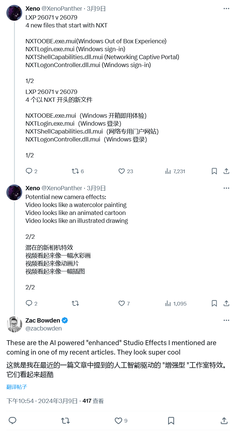 微软 Win11 相机将引入 AI 滤镜特性，实现水彩、插图等效果