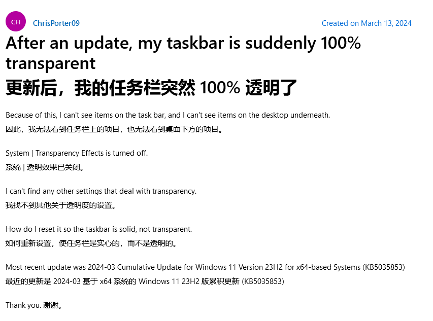 Win11 任务栏变透明：第三方工具不兼容微软 3 月更新所致