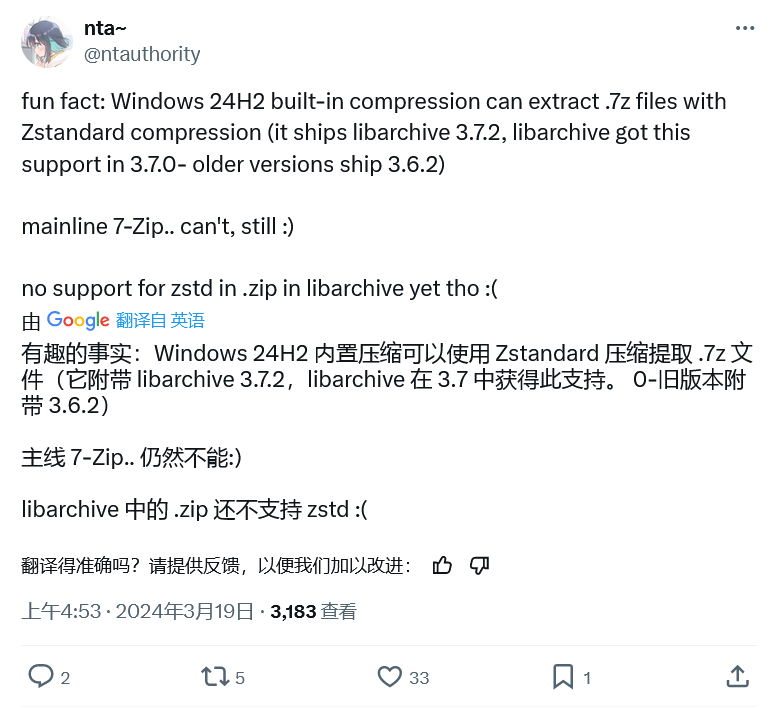 Win11 24H2 原生支持解压 Zstandard 算法 .7z 文件，但稳定版 7-Zip 暂不支持