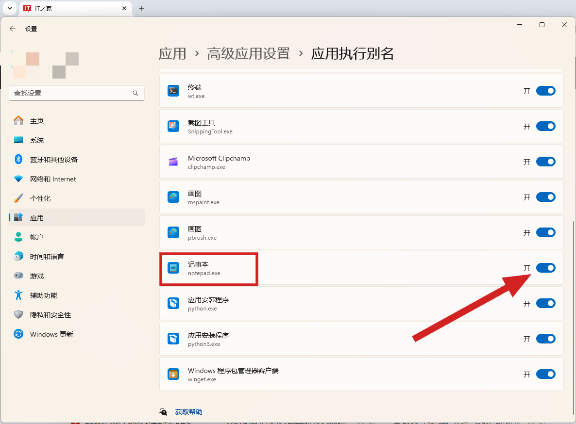 教你怎么在微软 Windows 11 系统中恢复旧版“记事本”
