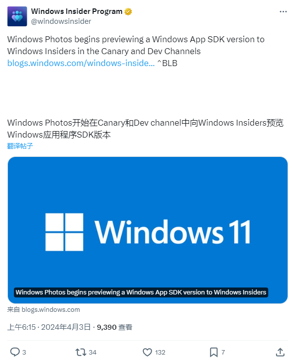 微软向 Win11 Canary / Dev 用户推送 Windows App SDK 版照片应用