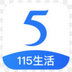 115桌面版(115生活) V2.0.10.2 最新版