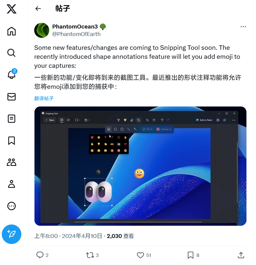 微软 Win 11 截图工具即将迎来新功能：自动识别二维码、添加 emoji 等
