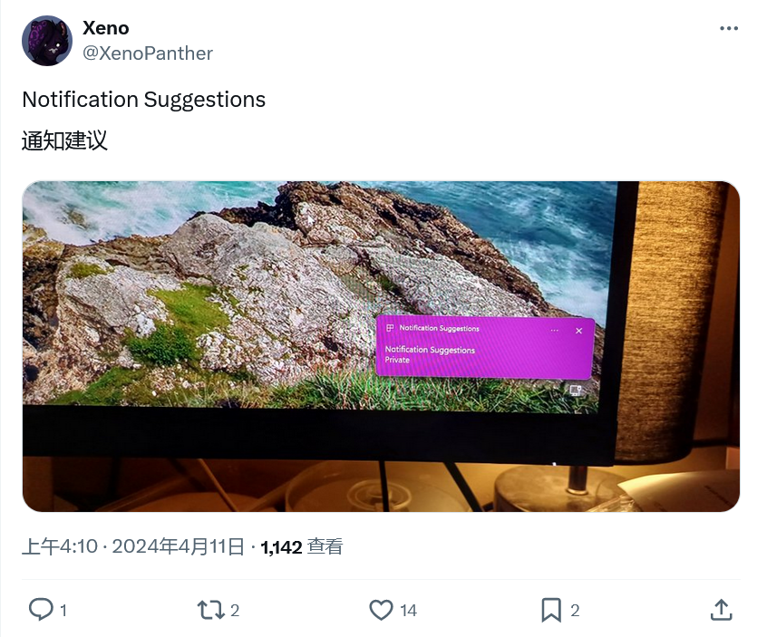 微软测试 Win11 隐私新特性：可隐藏通知内容