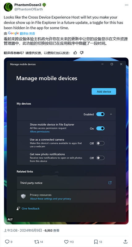 微软 Win11 测试文件管理器新功能：可查看和管理安卓手机上的文件