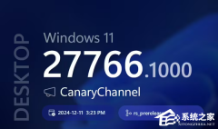 微软发布2025年Win11 Canary首更27766预览版！