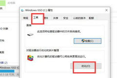 Win10电脑进程太多怎么处理-进程太多的三种优化方法