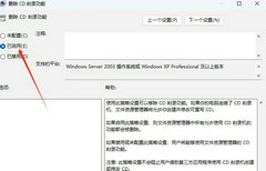 电脑禁用刻录光盘功能的方法