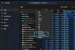 Win11高耗电应用识别与关闭技巧