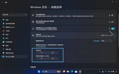 Win11系统使用时段功能使用教程