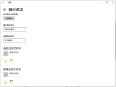 电脑备份文件夹的六种方法