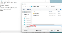 Win11系统更新缓存的五种删除方法