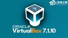 虚拟机VirtualBox发布7.1.10版本！修复崩溃等大量BUG