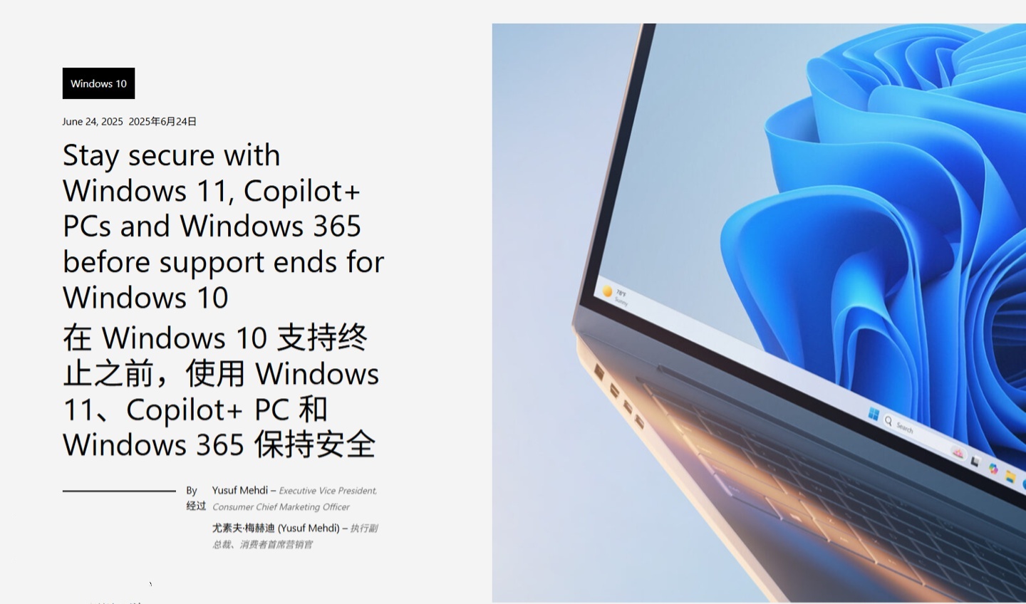 Win10 将免费延长支持 1 年至 2026 年 10 月：同步微软账号设置