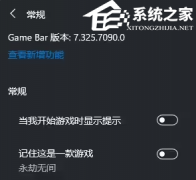 Win10 游戏栏与高端 AMD 锐龙 X3D 处理器存在兼容性问题