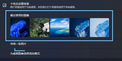 Win11 最近使用的图像存放位置及删除方法