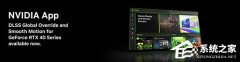 NVIDIA 发布 581.08 显卡驱动！RTX 40 系列显卡全局 DLSS 覆盖和 Smooth Motion 帧生成