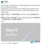 Win11 精简工具 Tiny11builder  发布九月份更新！支持 25H2 系统