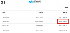微软 Win11 23H2 家庭 / 专业版进入倒计时！11 月结束服务支持