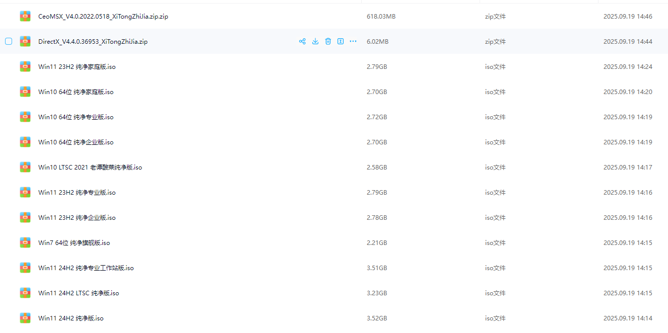 多版本纯净版系统合集（专业版+工作站版+家庭版+企业版+旗舰版）