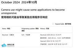微软时隔近一年终于修好摄像头应用卡死问题！24H2 升级限制解除