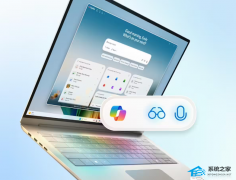 微软 Win11“Hey Copilot”语音唤醒上线！让你的系统更加智能