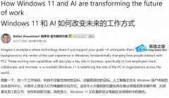 微软官宣：Win10 谢幕，Win11 将携 AI 开启未来办公