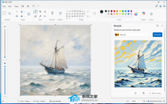 微软 Win11 画图新增 Restyle 功能！支持转换图片至水彩 / 素描等风格