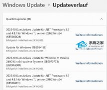 告别冗长标题！Windows 更新即将采用更简洁直观的命名方式