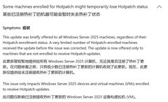 微软确认 Windows Server 2025 十月紧急更新出 BUG，热补丁状态失效
