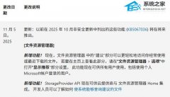 微软暂缓推出 Win11 文件资源管理器两项新功能！准备在未来重新推出